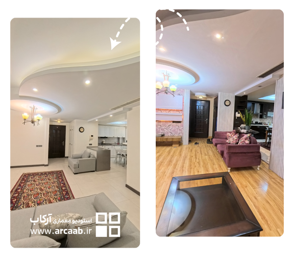 قبل و بعد بازسازی هال خانه - پروژه ظرافت فردوس
