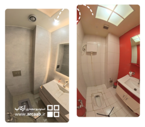 قبل و بعد بازسازی سرویس بهداشتی - پروژه ظرافت فردوس
