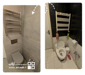 قبل و بعد بازسازی حمام - پروژه ظرافت فردوس