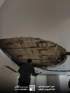 عکس حین بازسازی خانه ظرافت فردوس