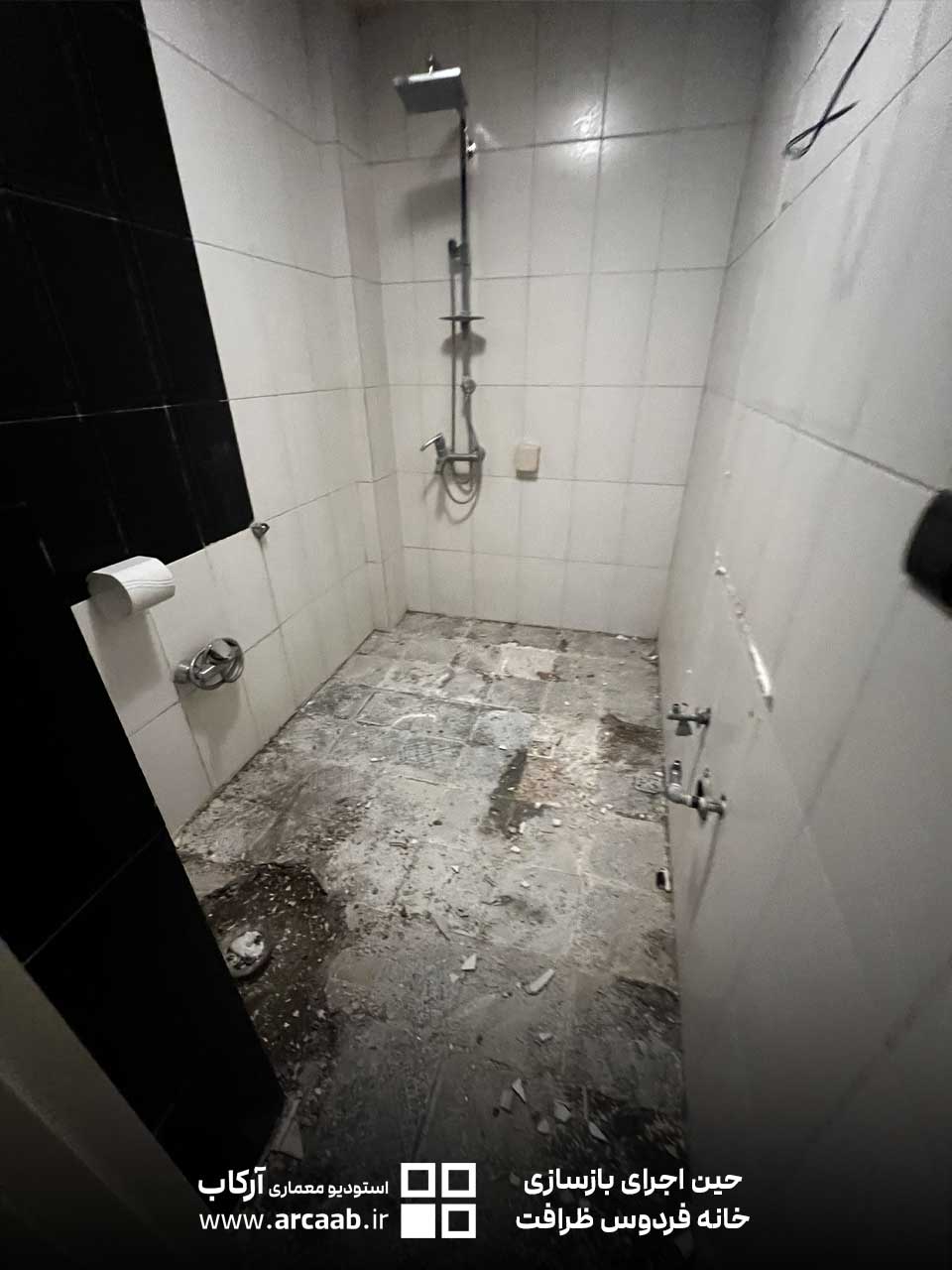 عکس حین بازسازی خانه ظرافت فردوس