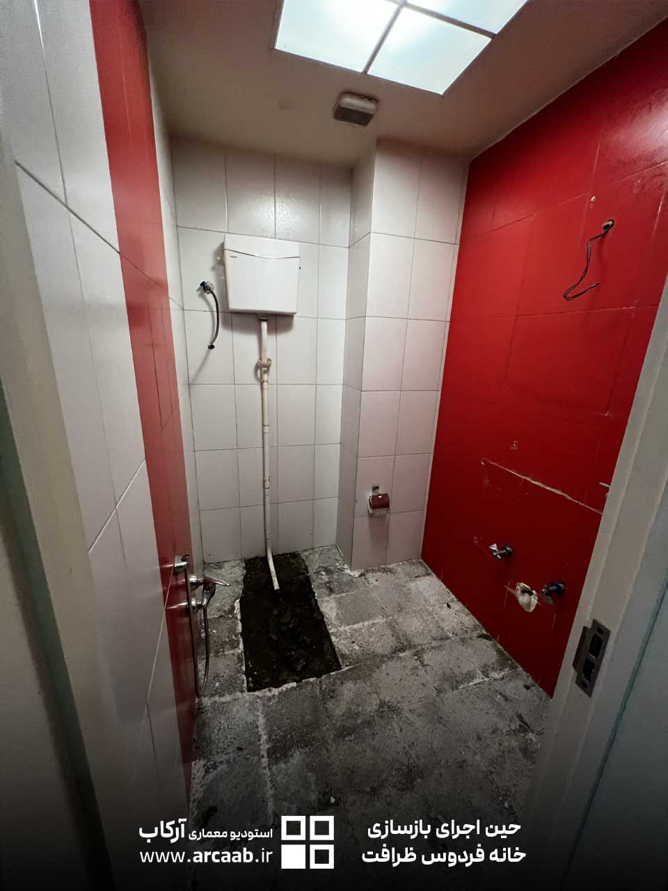 عکس حین بازسازی خانه ظرافت فردوس