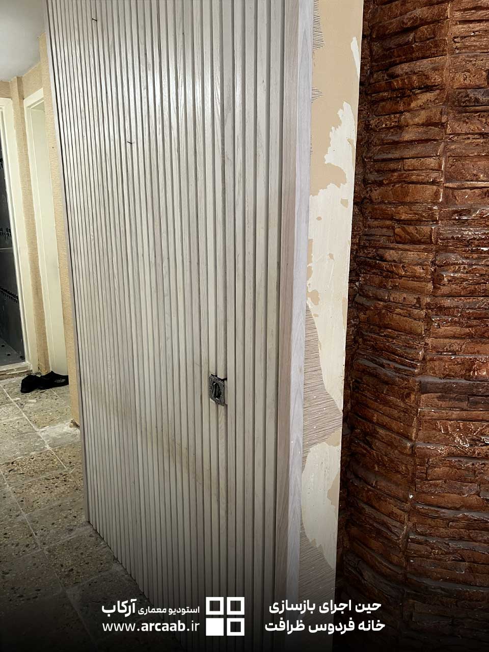 عکس حین بازسازی خانه ظرافت فردوس